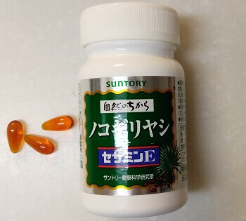 ノコギリヤシは薄毛対策になるの ぼくが飲んだサプリの感想 都会から田舎へ移住 ゆったり副業生活